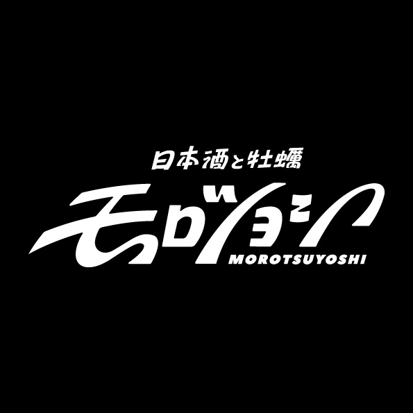 morotsuyoshihonatsugi